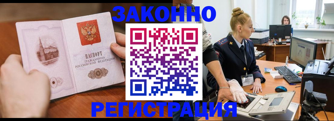 найти адрес прописки в Железноводске