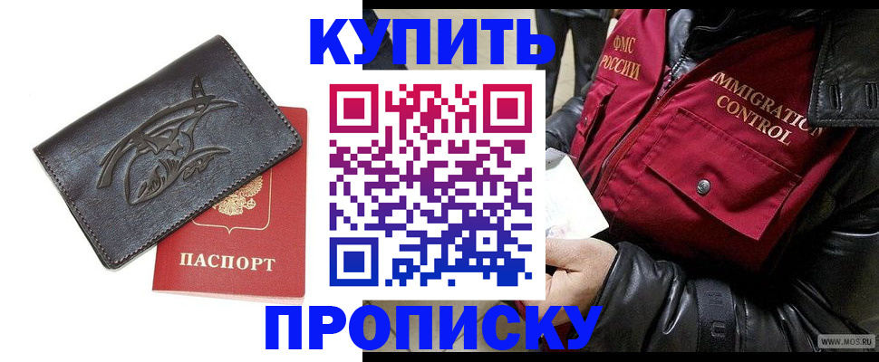 временная регистрация собственник в Железноводске