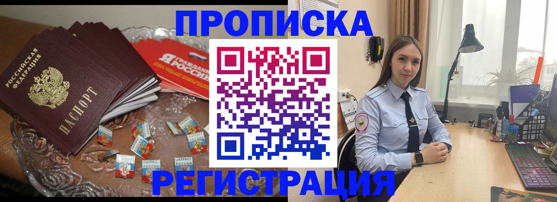регистрация для школы в Железноводске